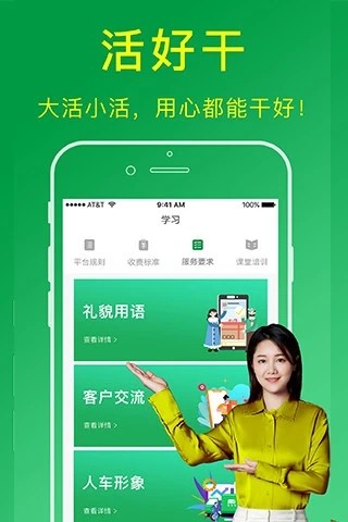 搬运帮工人版app