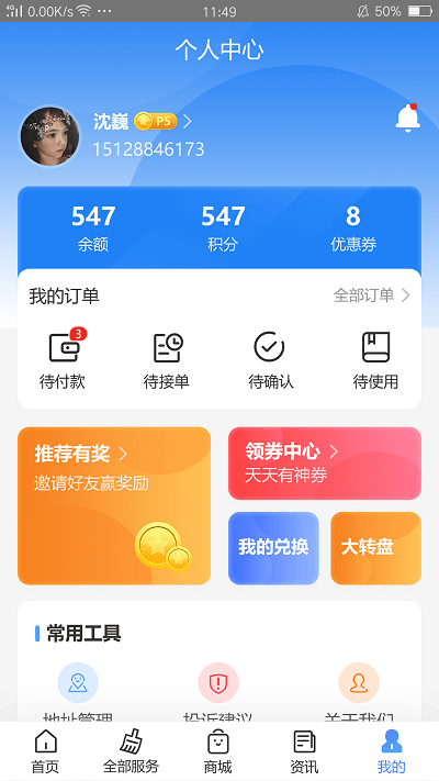 大本营家政app