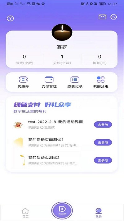 付费吧app