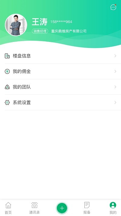 大树地产app