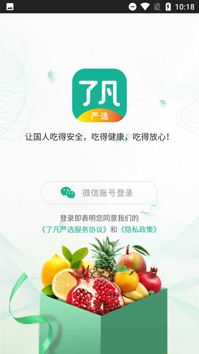 了凡严选app