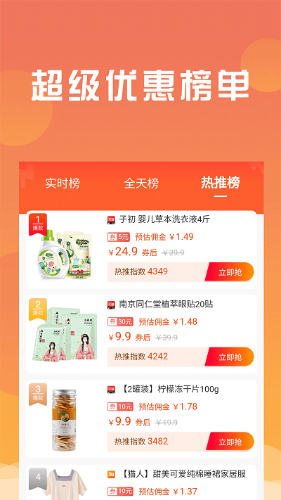 众人帮扶app