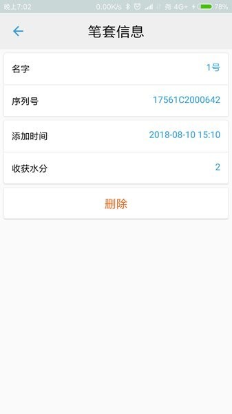 童印台灯app