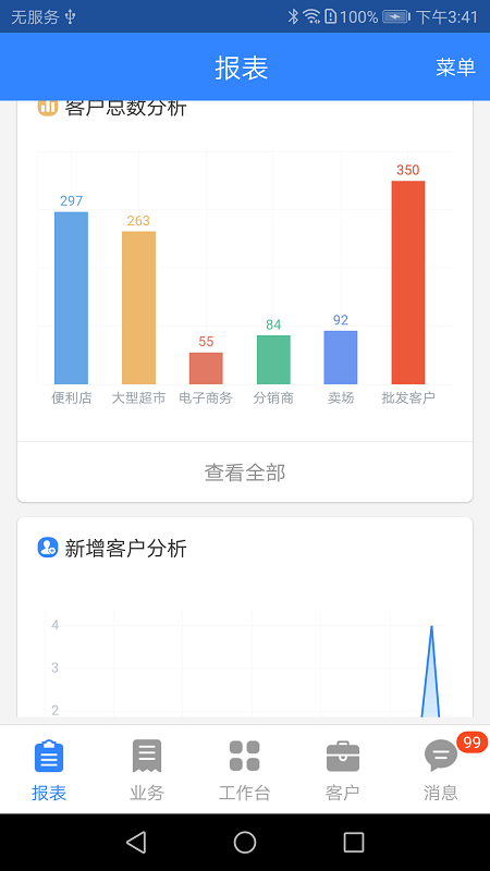 海软云商官方版