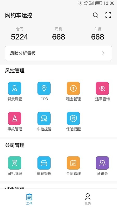 智控车云app