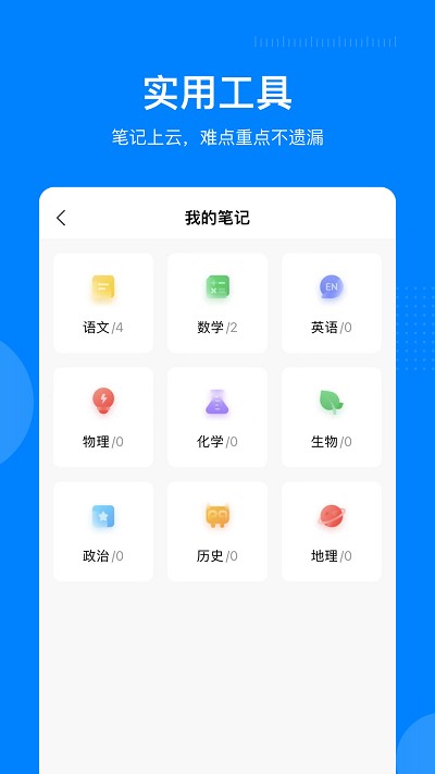 乐学乐享app