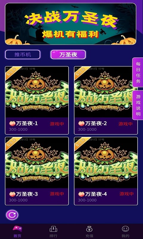 游乐达人app