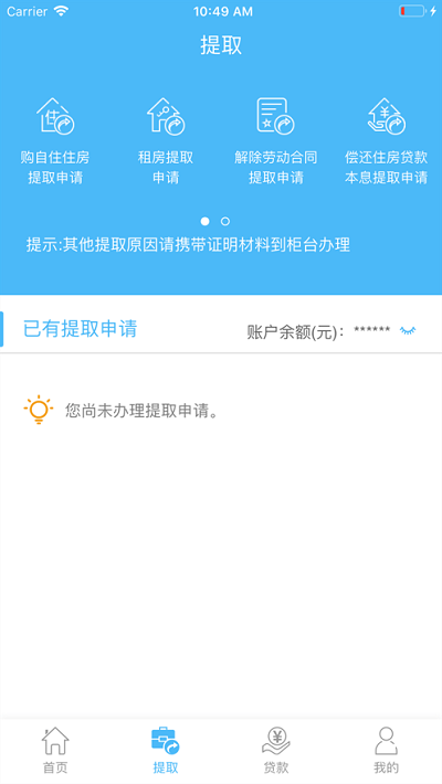 长春省直公积金管理中心