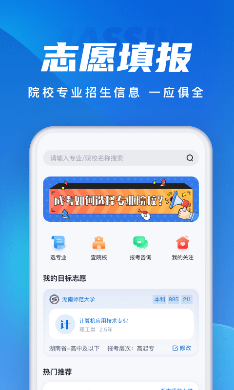 成人高考聚题库app