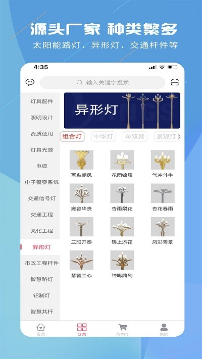 路灯小帮手app