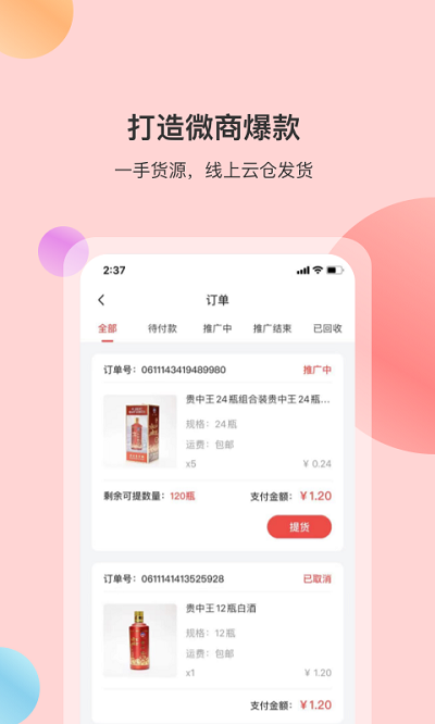 全民优酿app