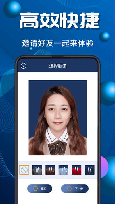 小叶子证件照app