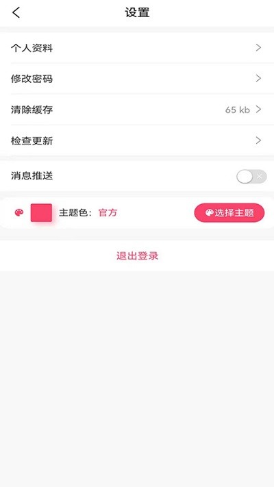 中原药都app