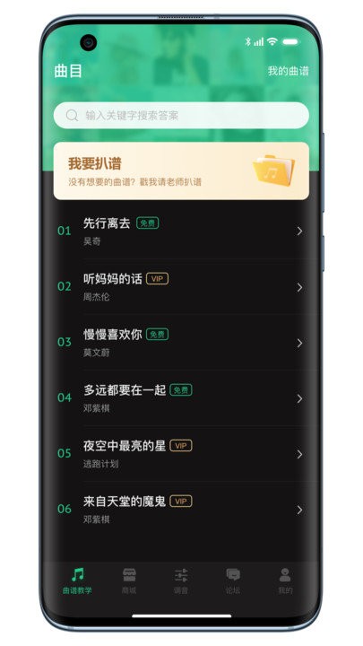 吉他调音器巅峰版app