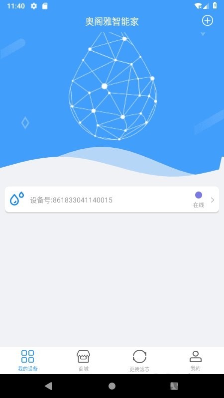 奥阁雅智能app