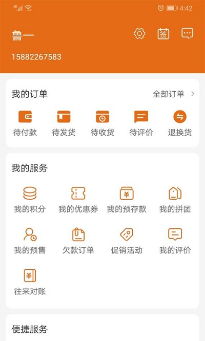 鲁一劳保app