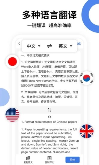 图片转文字提取软件(全能扫描王)