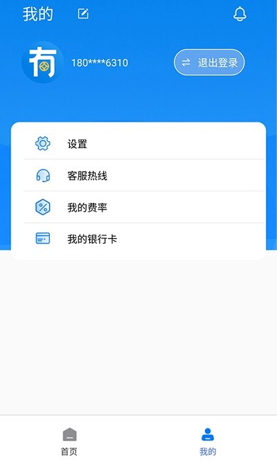 小有管家app