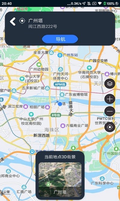 联星北斗地图app