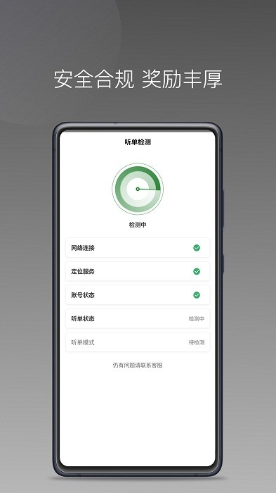 嗒个滴聚合司机app