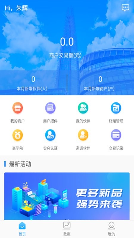 银付通app