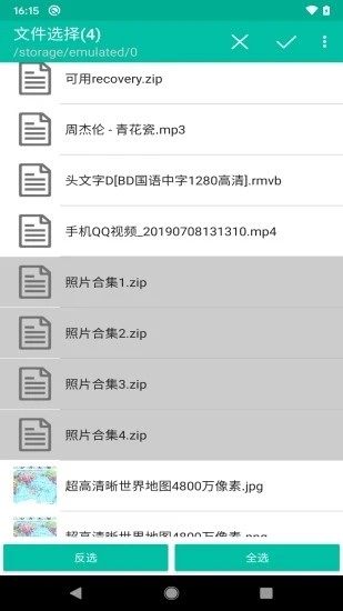 批量改名删除app(Batch Rename)