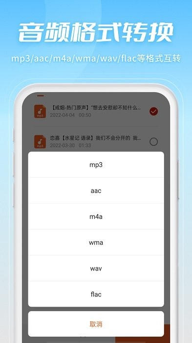 金舟音频剪辑转换app