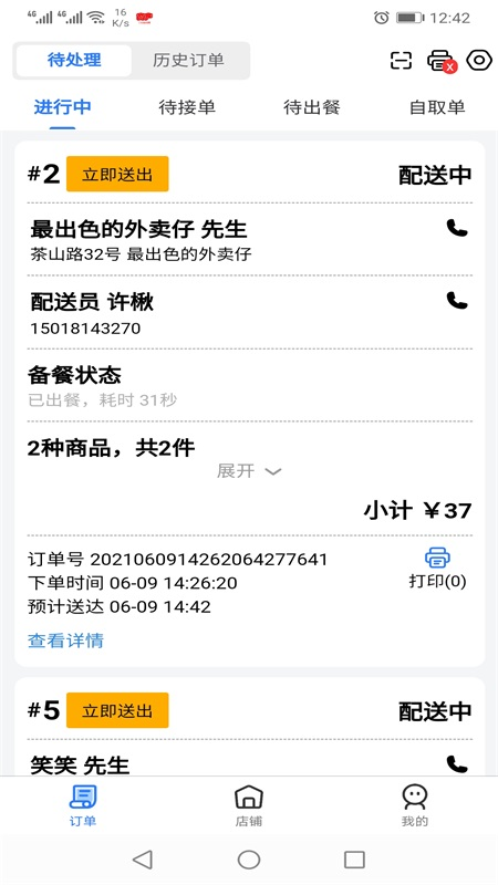 羊村便利宝商户app