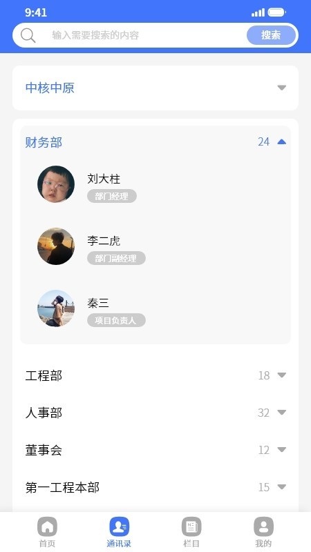 智汇中原建app