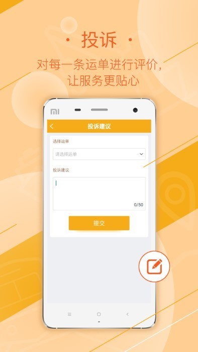 延强润杨司机app