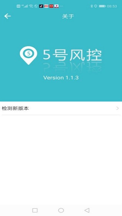 5号风控Proapp