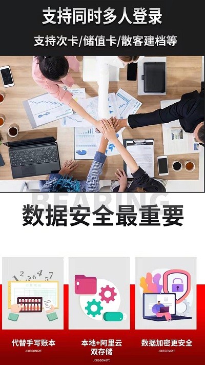 云管门店app