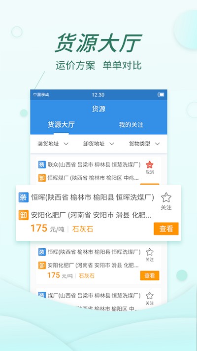 货当当app