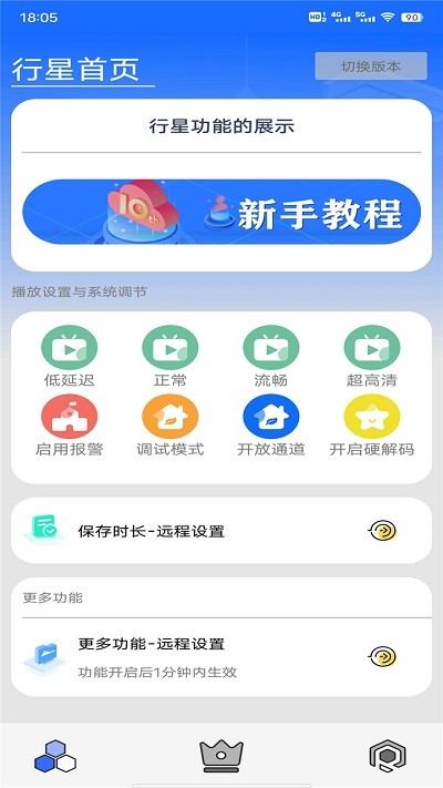 行星助手app