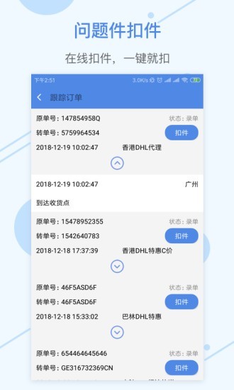 融航国际物流app