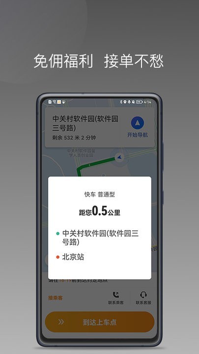 同城聚合app