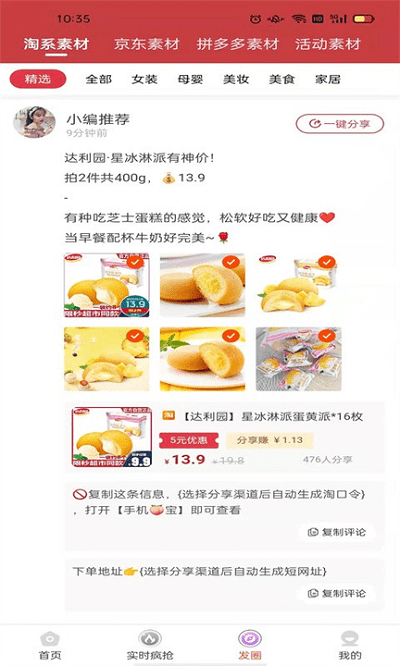 龙全宝盒app