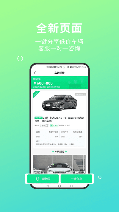 配配车经纪端app