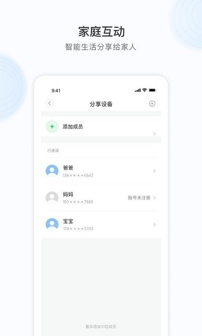 诺必行智能app