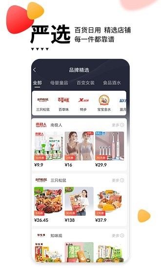 贝婶生活app