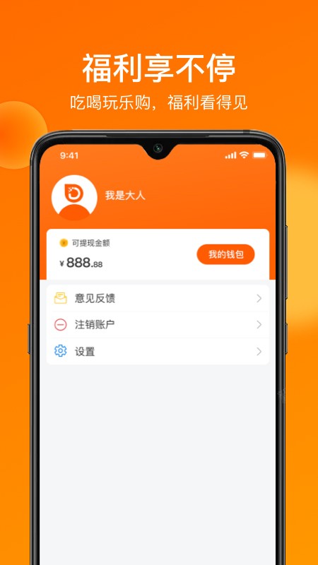 大人小店app