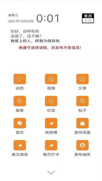 装修建材圈app