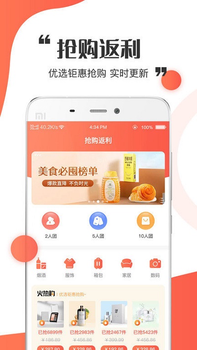 金天购app