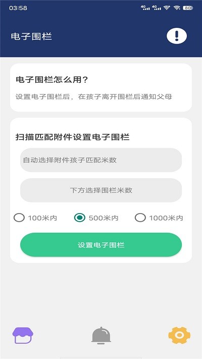 菠萝助手app