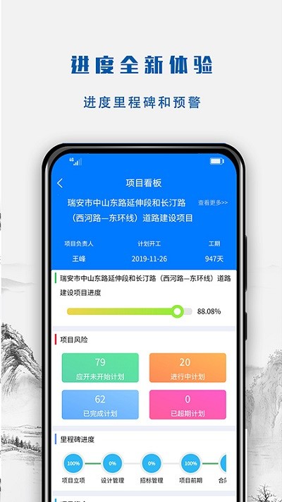 建文营造令app