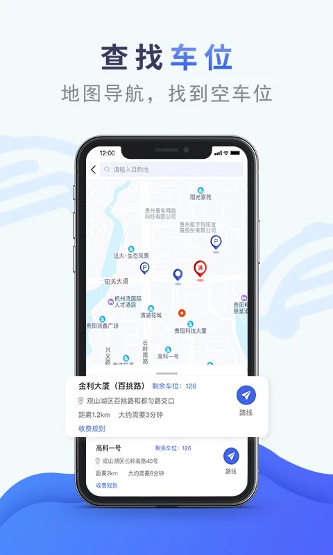 香宾车服app