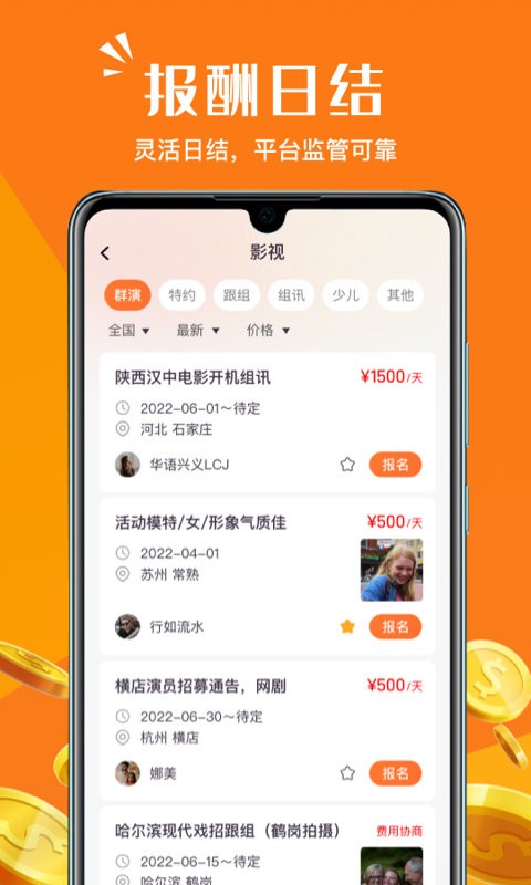 畅赞app