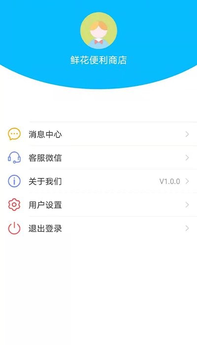 万丽收银app