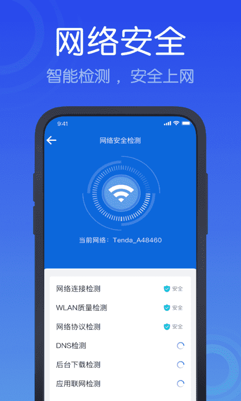 反诈助手app