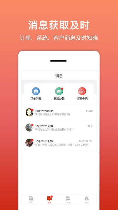 租车帮app